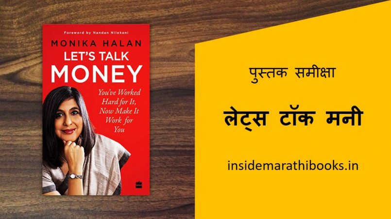 lets talk money audiobook review cover