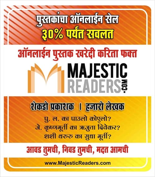 Majestic Readers - Book Sale Ad